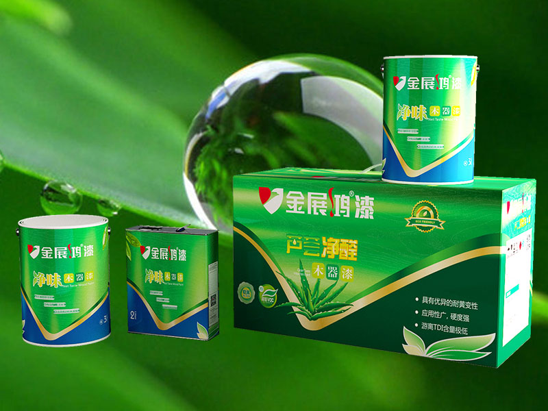 金展鴻蘆薈凈醛木器漆